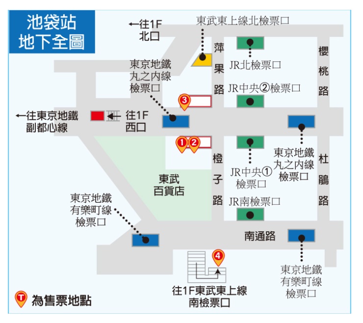 川越優惠周遊券購買地點及驗票口