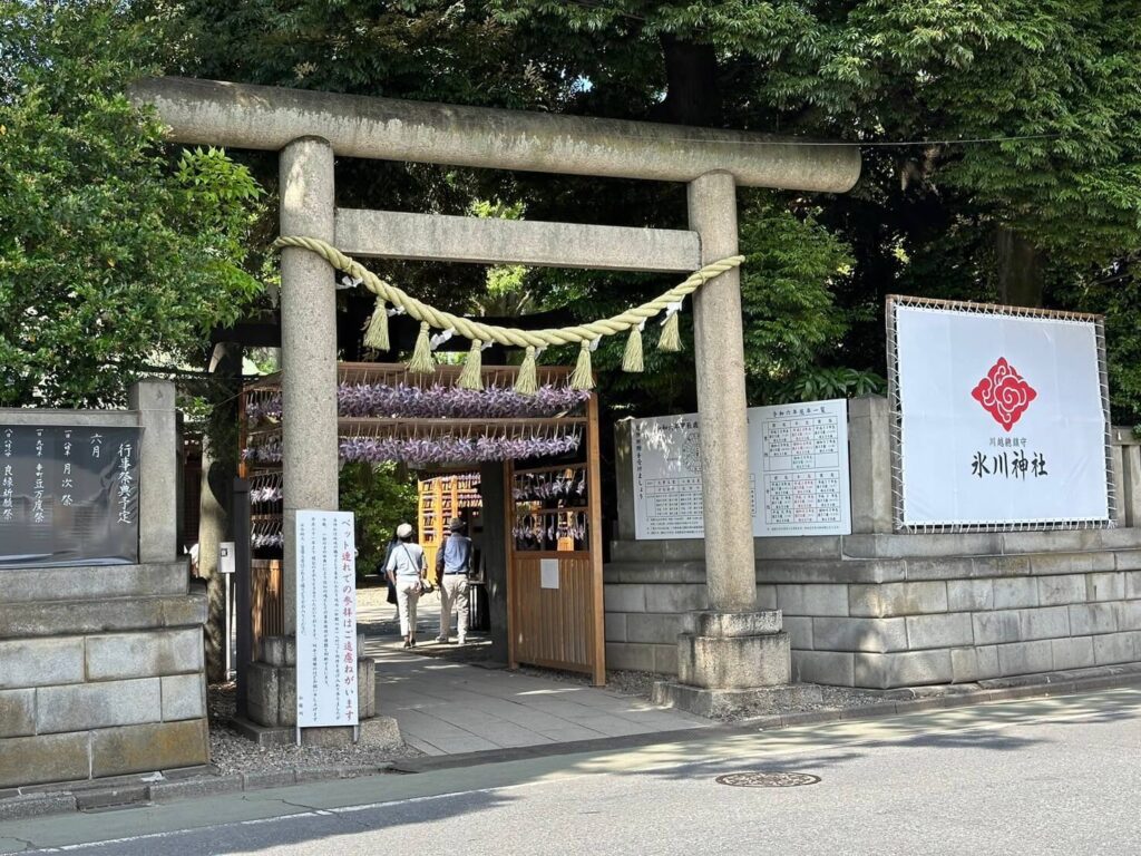 川越冰川神社