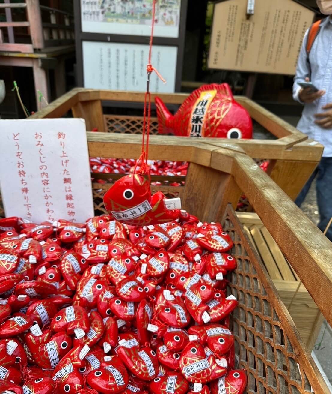 川越冰川神社