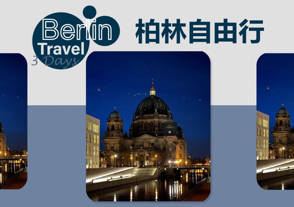 栢林自由行 工作區域 1 2048x1448 1