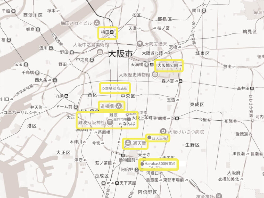 大阪景點