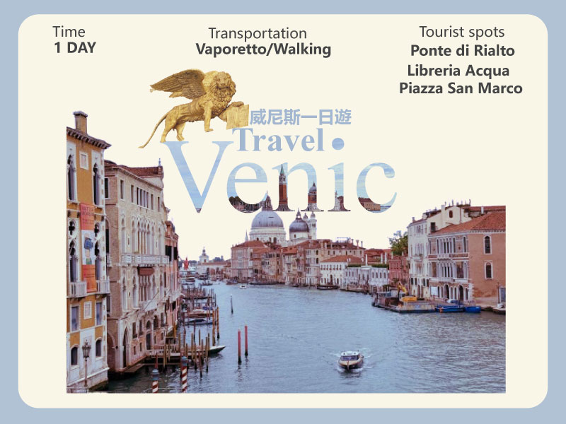 威尼斯banner 1