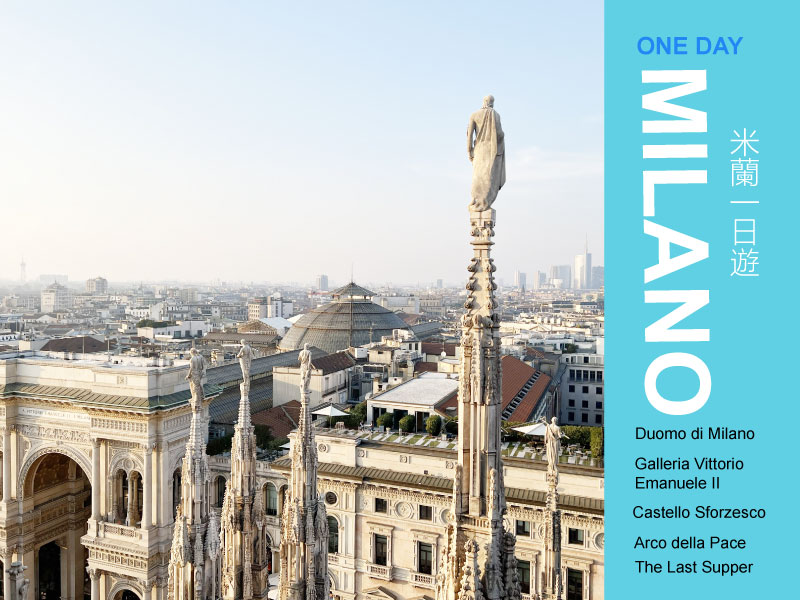米蘭景點
