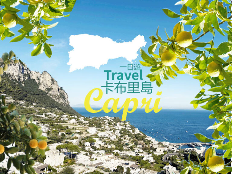 卡布里島banner2 1