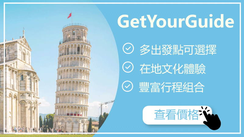 getyourguide