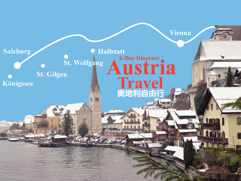 【2026奧地利景點】奧地利自由行6天行程規劃|交通主宿整理| Austria Travel 1 奧地利banner